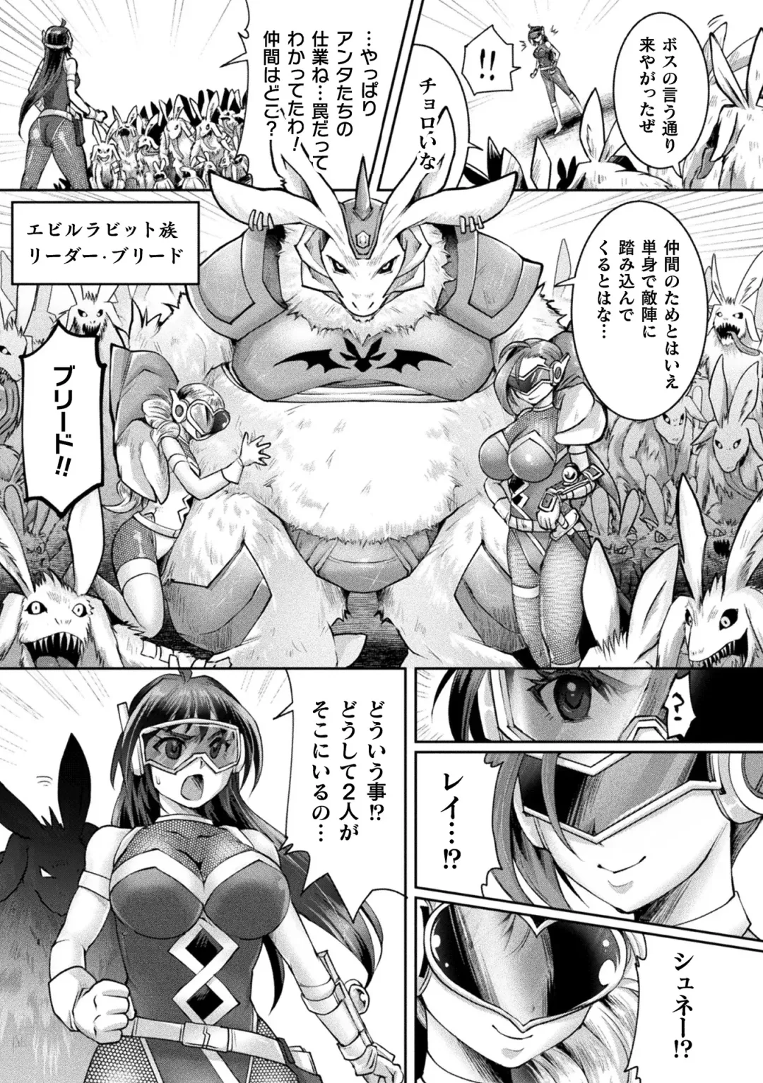 2D Comic Magazine - Akuochi Gyaku Bunny ~ Hanten Suits Sugata de Ochiru Seigi no Otome Tachi Vol.1 Fhentai - Page 75