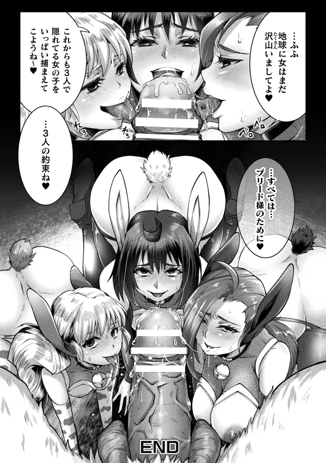 2D Comic Magazine - Akuochi Gyaku Bunny ~ Hanten Suits Sugata de Ochiru Seigi no Otome Tachi Vol.1 Fhentai - Page 98