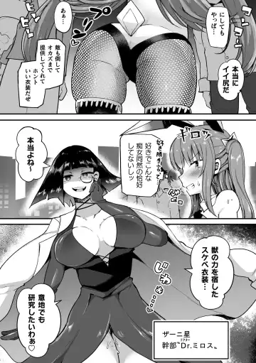 2D Comic Magazine - Akuochi Gyaku Bunny ~ Hanten Suits Sugata de Ochiru Seigi no Otome Tachi Vol.1 Fhentai.net - Page 28