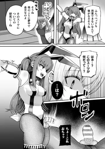 2D Comic Magazine - Akuochi Gyaku Bunny ~ Hanten Suits Sugata de Ochiru Seigi no Otome Tachi Vol.1 Fhentai.net - Page 32