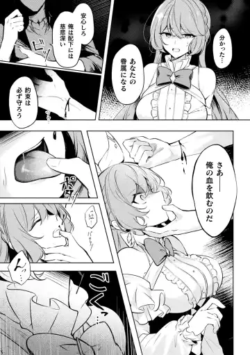 2D Comic Magazine - Akuochi Gyaku Bunny ~ Hanten Suits Sugata de Ochiru Seigi no Otome Tachi Vol.1 Fhentai.net - Page 7