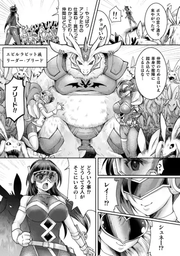 2D Comic Magazine - Akuochi Gyaku Bunny ~ Hanten Suits Sugata de Ochiru Seigi no Otome Tachi Vol.1 Fhentai.net - Page 75