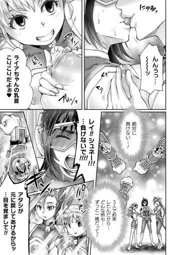 2D Comic Magazine - Akuochi Gyaku Bunny ~ Hanten Suits Sugata de Ochiru Seigi no Otome Tachi Vol.1 Fhentai.net - Page 81