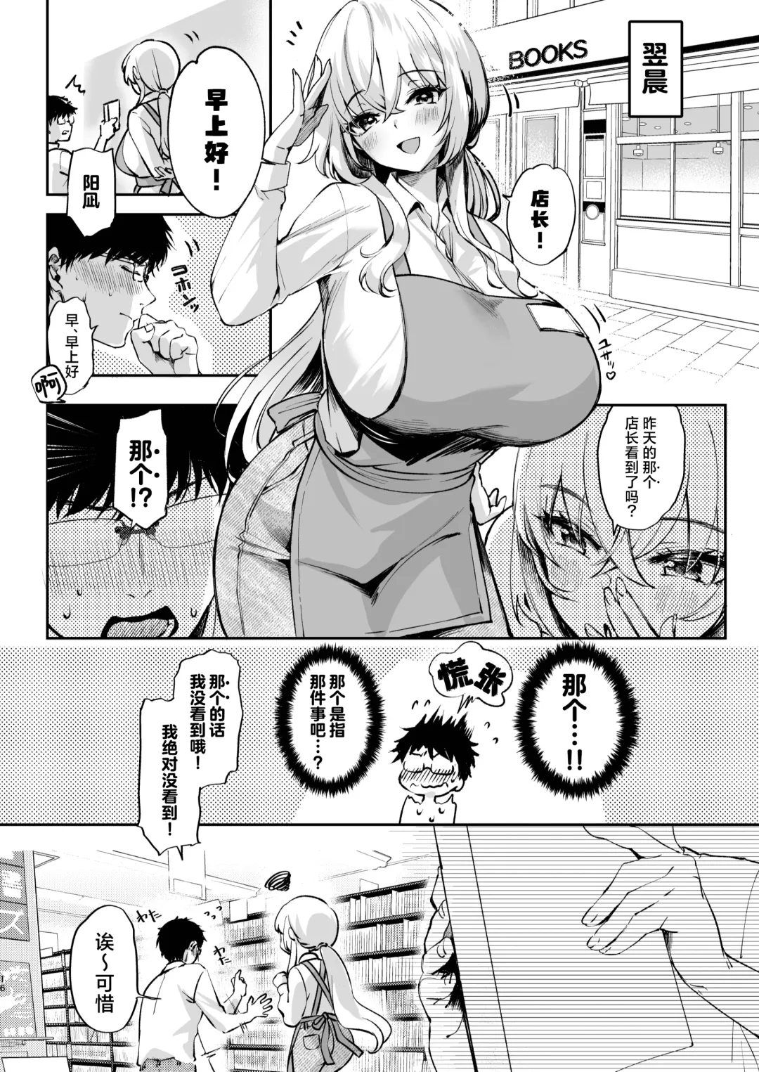 [Akagi Rio] Nee, Kotori no Himitsu Mitadesho? | 呐、琴里的秘密被你看到了对吧？ Fhentai.net - Page 18