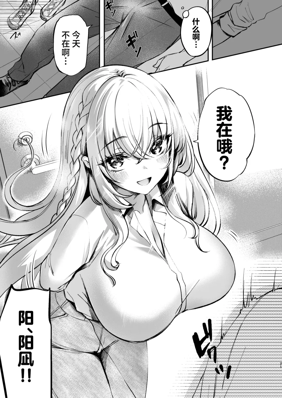 [Akagi Rio] Nee, Kotori no Himitsu Mitadesho? | 呐、琴里的秘密被你看到了对吧？ Fhentai.net - Page 23