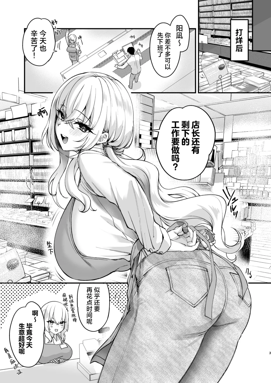 [Akagi Rio] Nee, Kotori no Himitsu Mitadesho? | 呐、琴里的秘密被你看到了对吧？ Fhentai.net - Page 5