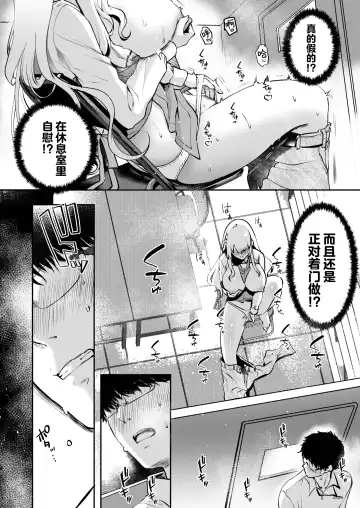 [Akagi Rio] Nee, Kotori no Himitsu Mitadesho? | 呐、琴里的秘密被你看到了对吧？ Fhentai.net - Page 10