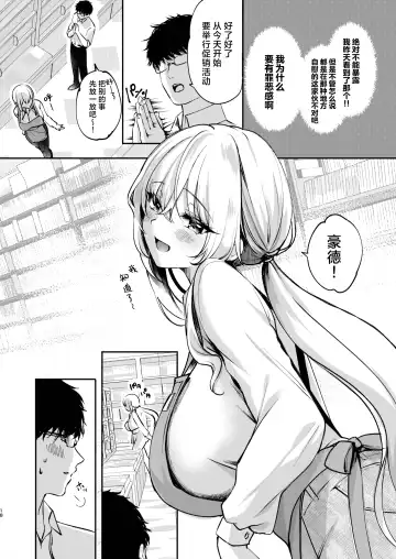 [Akagi Rio] Nee, Kotori no Himitsu Mitadesho? | 呐、琴里的秘密被你看到了对吧？ Fhentai.net - Page 20