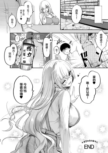 [Akagi Rio] Nee, Kotori no Himitsu Mitadesho? | 呐、琴里的秘密被你看到了对吧？ Fhentai.net - Page 42