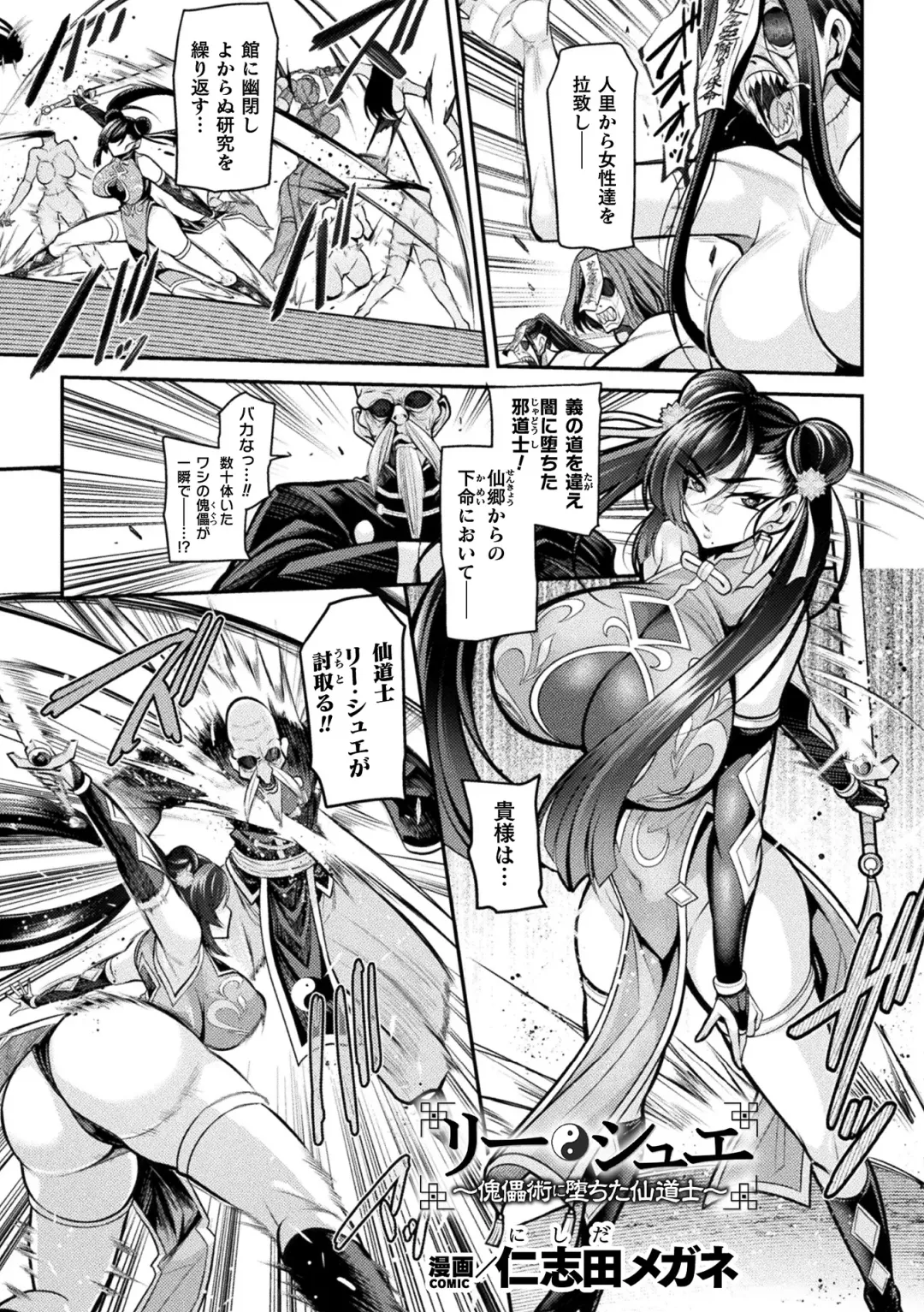 Kukkoro Heroines Vol. 37 Fhentai - Page 109