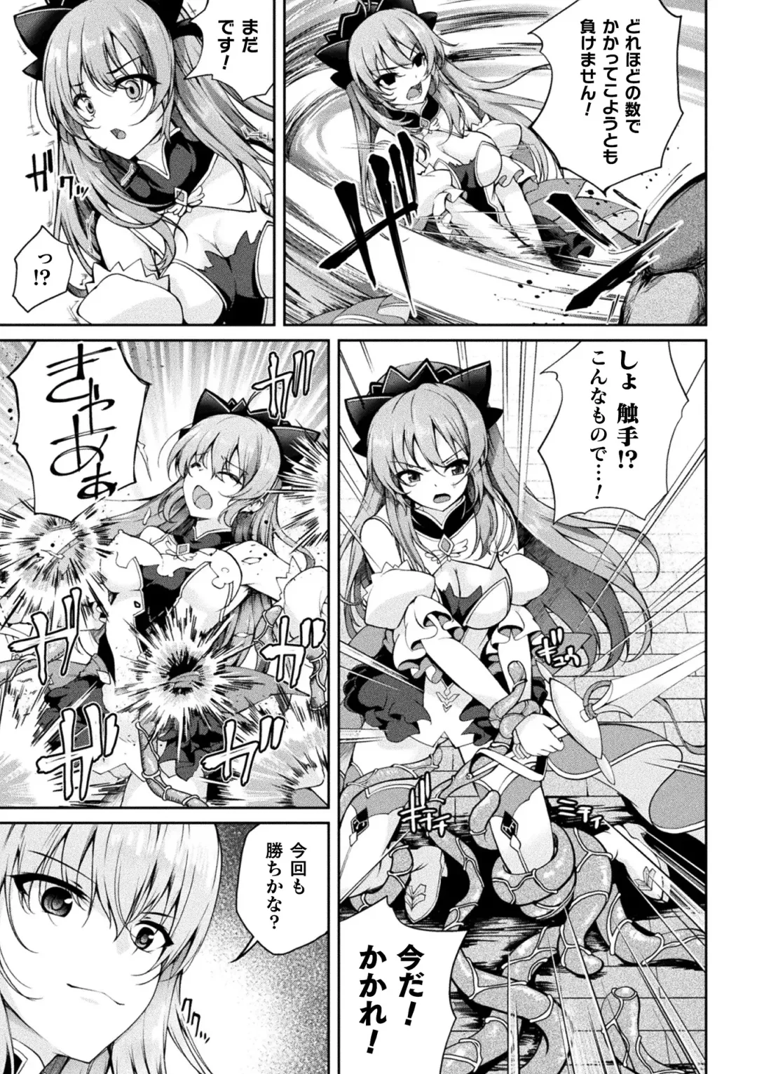 Kukkoro Heroines Vol. 37 Fhentai - Page 137