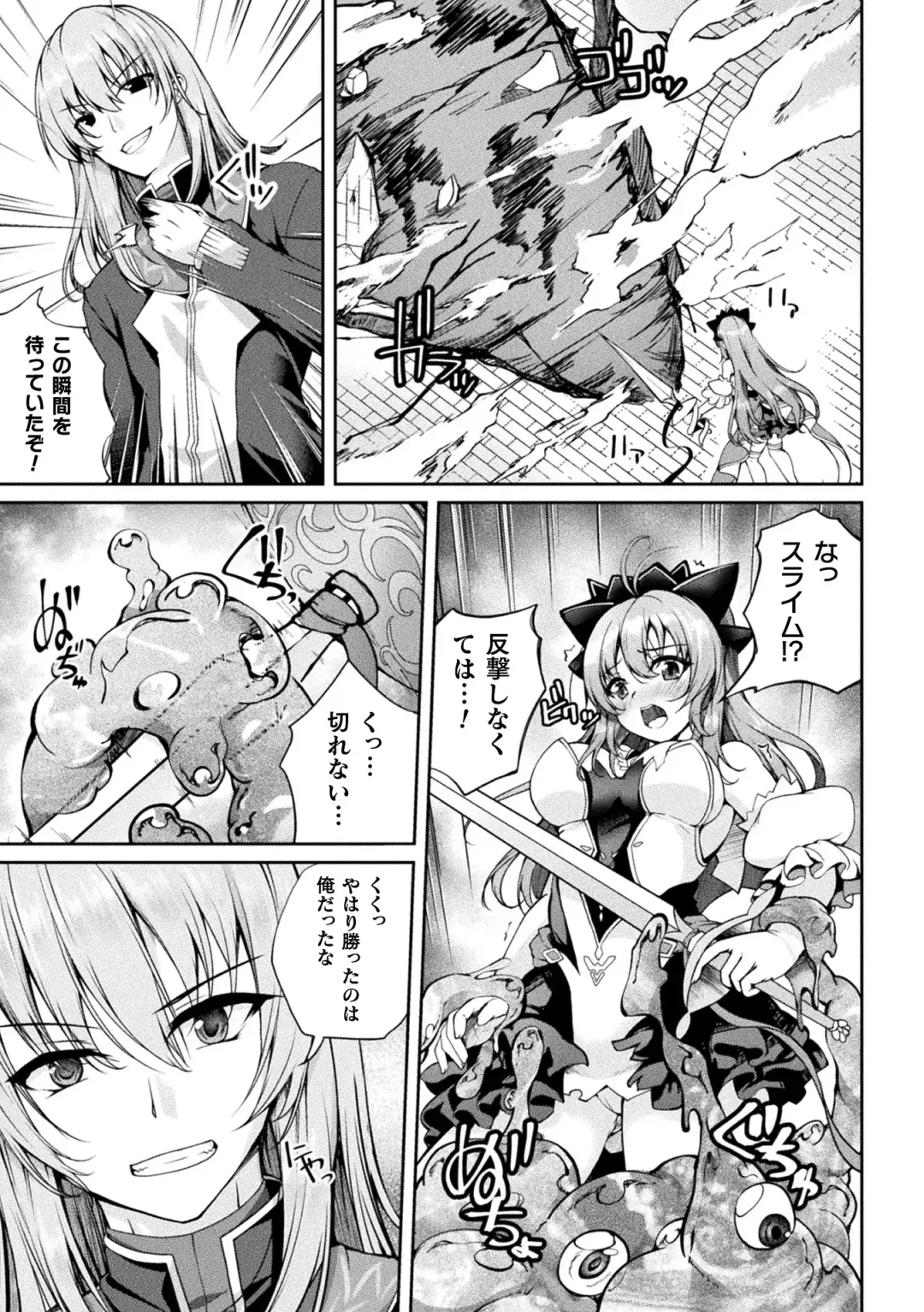 Kukkoro Heroines Vol. 37 Fhentai - Page 139