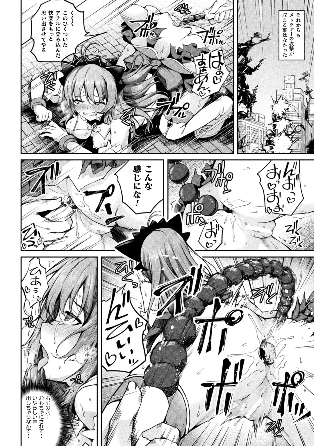 Kukkoro Heroines Vol. 37 Fhentai - Page 150