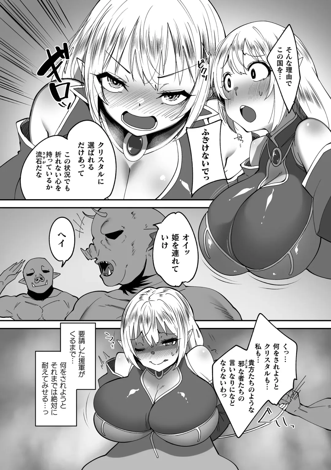 Kukkoro Heroines Vol. 37 Fhentai - Page 161