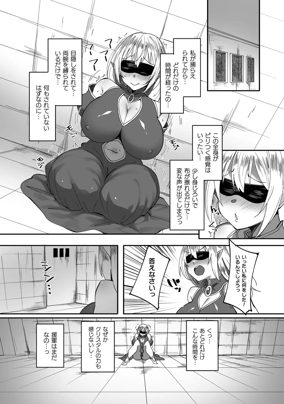 Kukkoro Heroines Vol. 37 Fhentai - Page 162