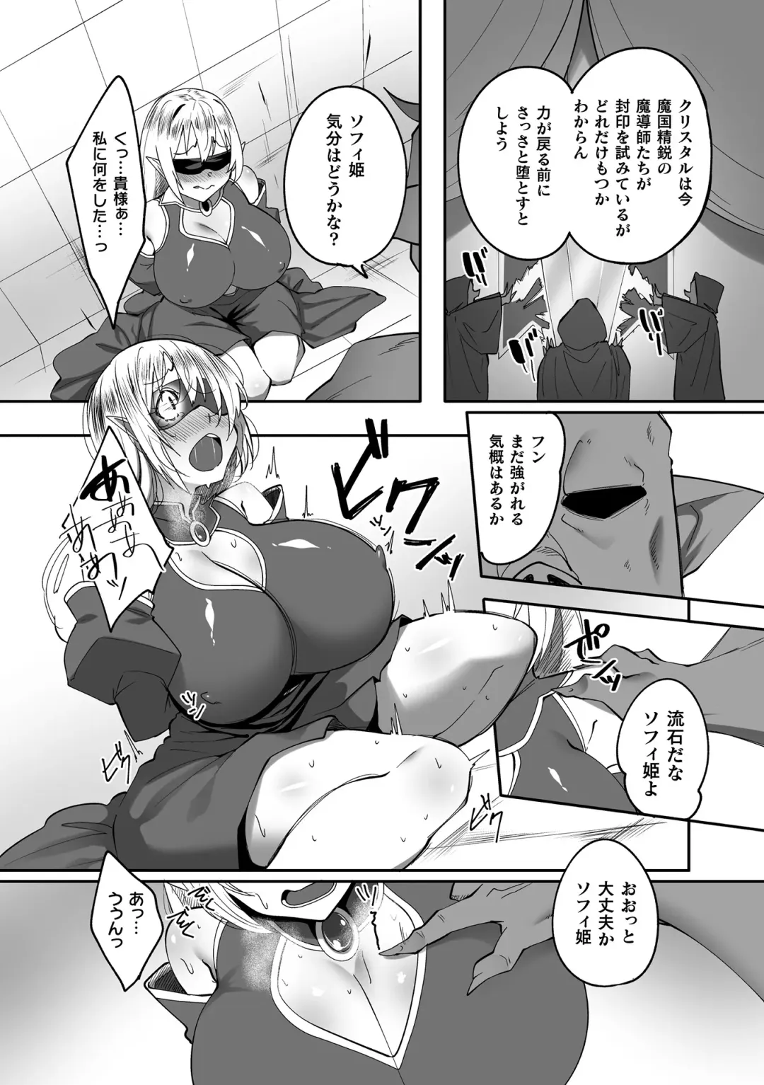 Kukkoro Heroines Vol. 37 Fhentai - Page 164