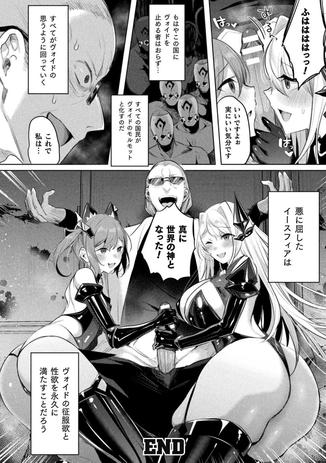 Kukkoro Heroines Vol. 37 Fhentai - Page 44