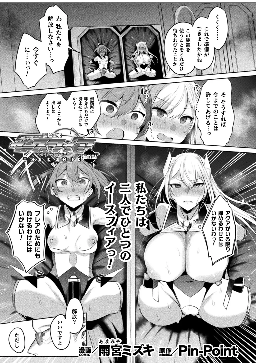 Kukkoro Heroines Vol. 37 Fhentai - Page 5