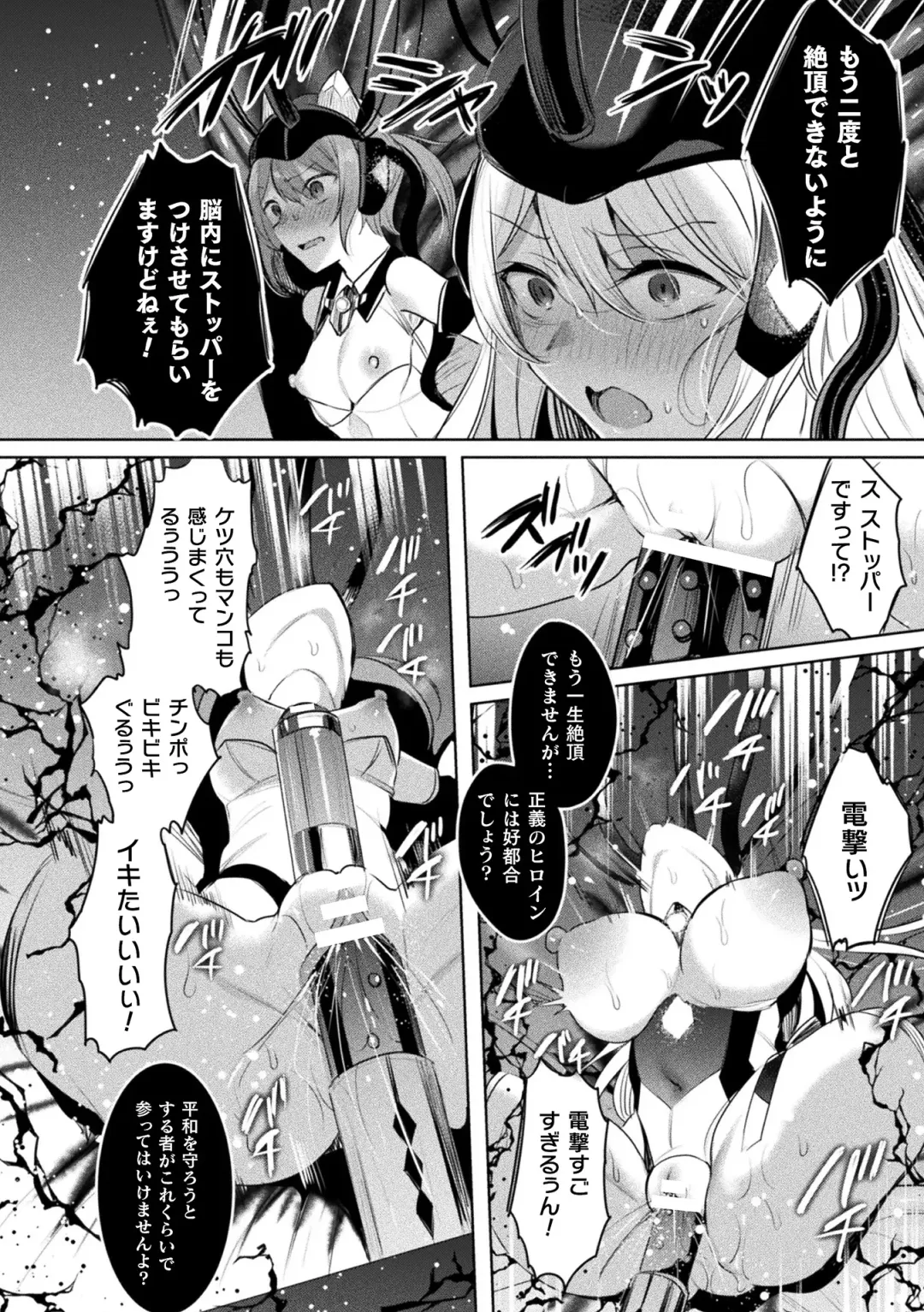 Kukkoro Heroines Vol. 37 Fhentai - Page 6