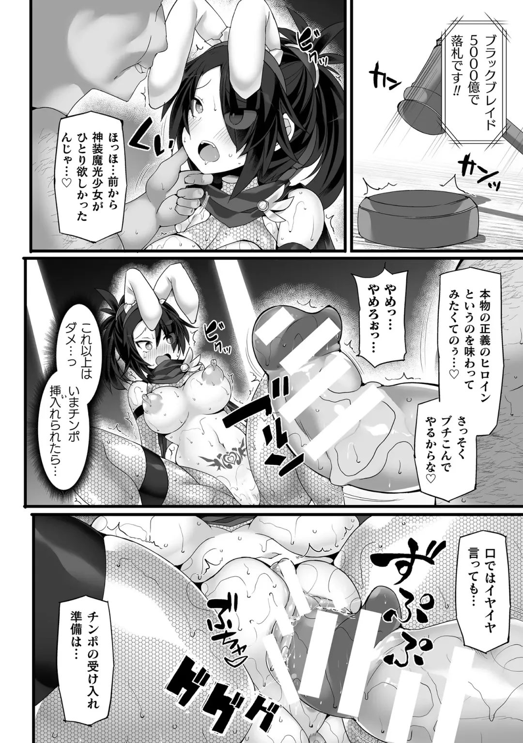 Kukkoro Heroines Vol. 37 Fhentai - Page 60