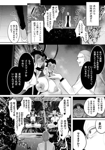Kukkoro Heroines Vol. 37 Fhentai - Page 10