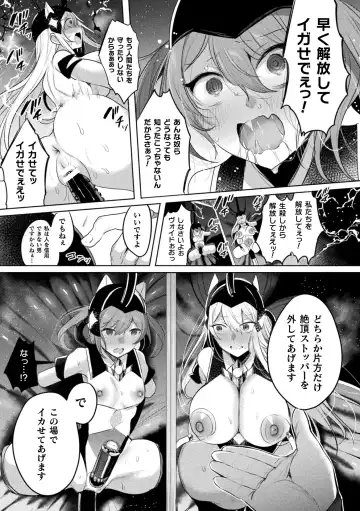 Kukkoro Heroines Vol. 37 Fhentai - Page 11