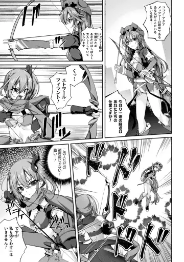 Kukkoro Heroines Vol. 37 Fhentai - Page 135