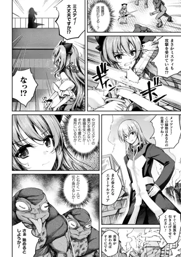 Kukkoro Heroines Vol. 37 Fhentai - Page 136