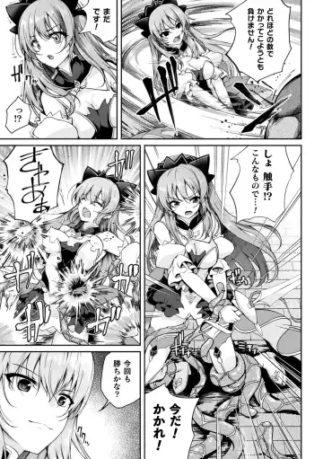 Kukkoro Heroines Vol. 37 Fhentai - Page 137