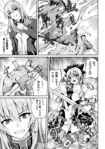 Kukkoro Heroines Vol. 37 Fhentai - Page 139