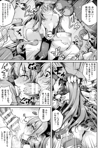 Kukkoro Heroines Vol. 37 Fhentai - Page 141