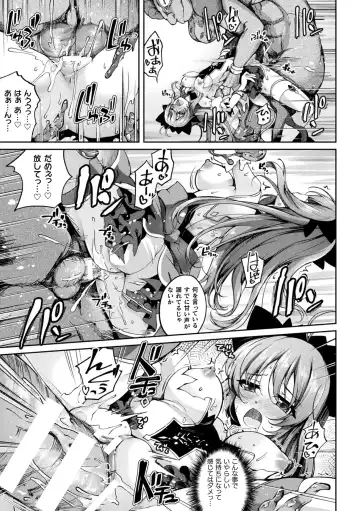 Kukkoro Heroines Vol. 37 Fhentai - Page 143