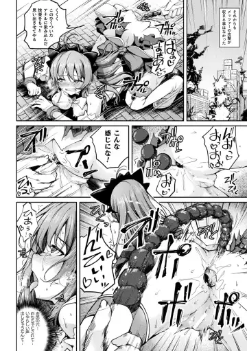 Kukkoro Heroines Vol. 37 Fhentai - Page 150