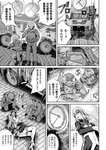 Kukkoro Heroines Vol. 37 Fhentai - Page 155