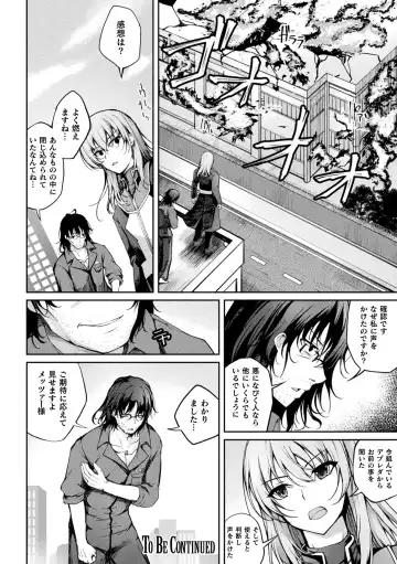 Kukkoro Heroines Vol. 37 Fhentai - Page 158