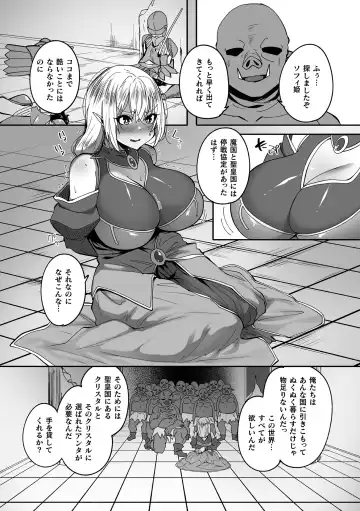 Kukkoro Heroines Vol. 37 Fhentai - Page 160