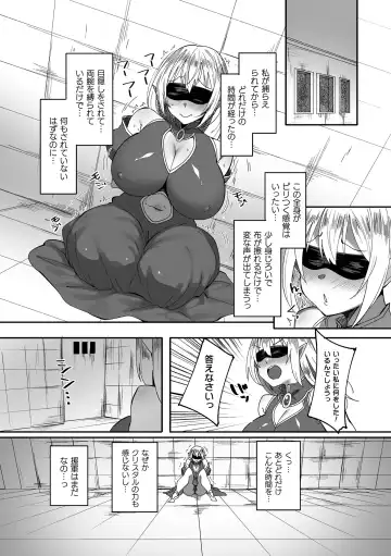 Kukkoro Heroines Vol. 37 Fhentai - Page 162