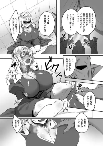 Kukkoro Heroines Vol. 37 Fhentai - Page 164