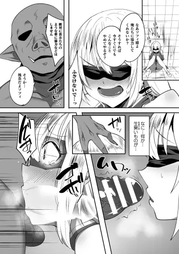 Kukkoro Heroines Vol. 37 Fhentai - Page 165