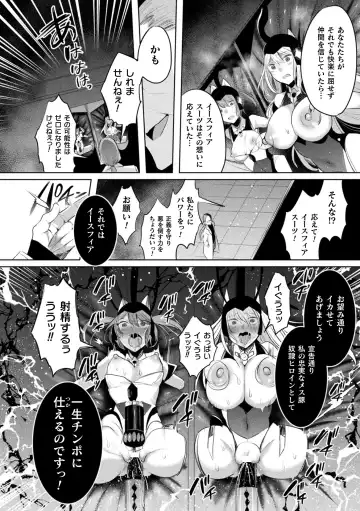 Kukkoro Heroines Vol. 37 Fhentai - Page 18