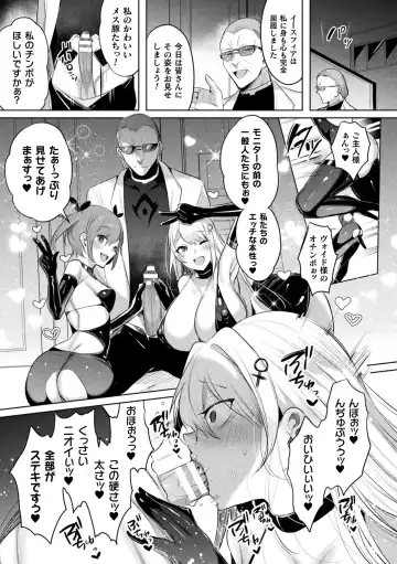 Kukkoro Heroines Vol. 37 Fhentai - Page 25