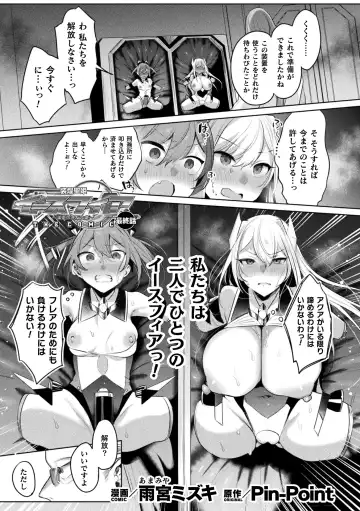 Kukkoro Heroines Vol. 37 Fhentai - Page 5