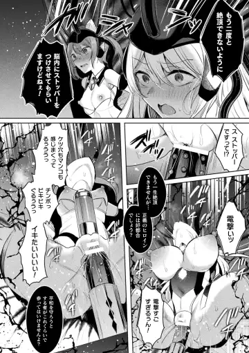 Kukkoro Heroines Vol. 37 Fhentai - Page 6
