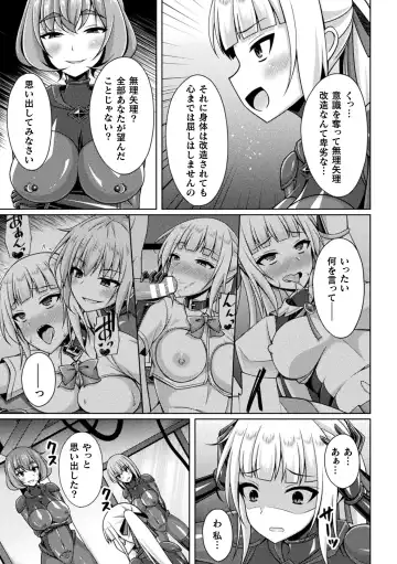 Kukkoro Heroines Vol. 37 Fhentai - Page 77