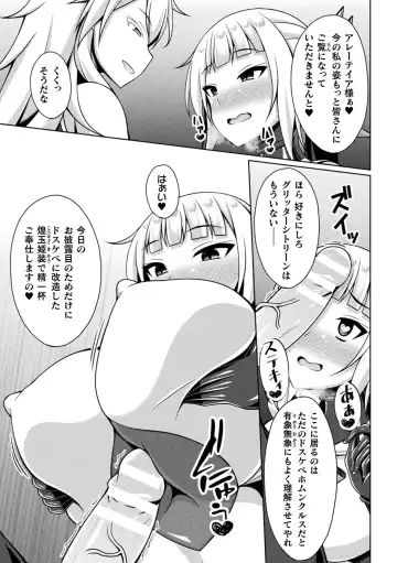 Kukkoro Heroines Vol. 37 Fhentai - Page 91