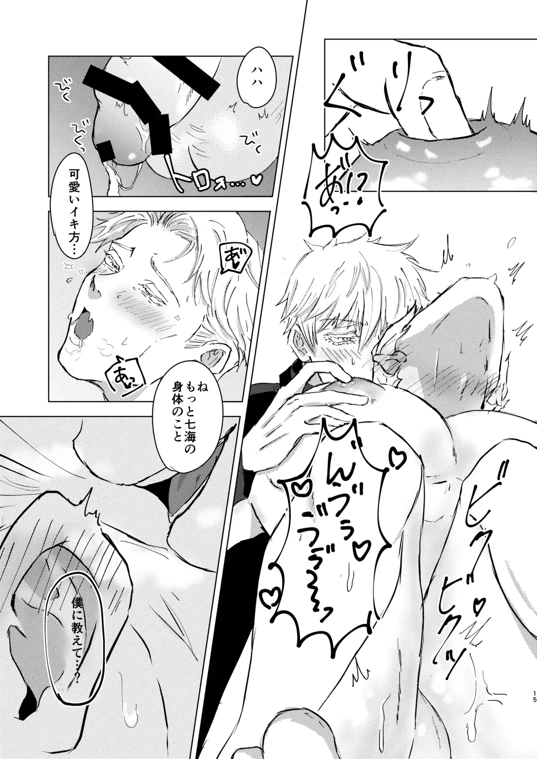 Come out! My cutie Fhentai - Page 14