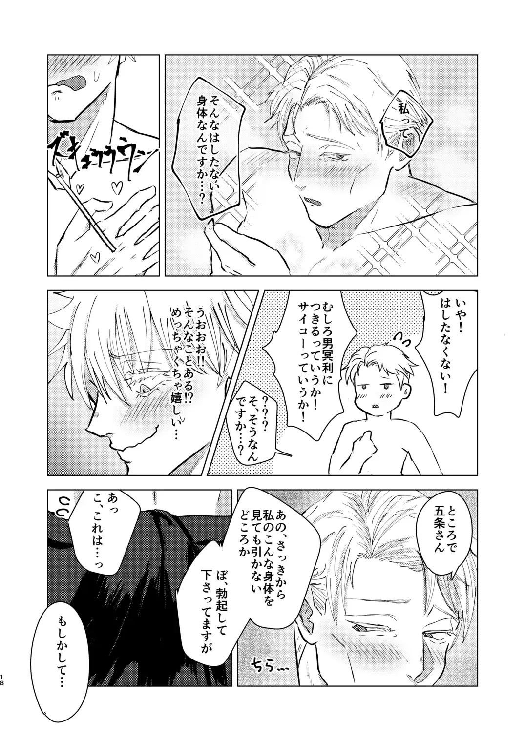 Come out! My cutie Fhentai - Page 17