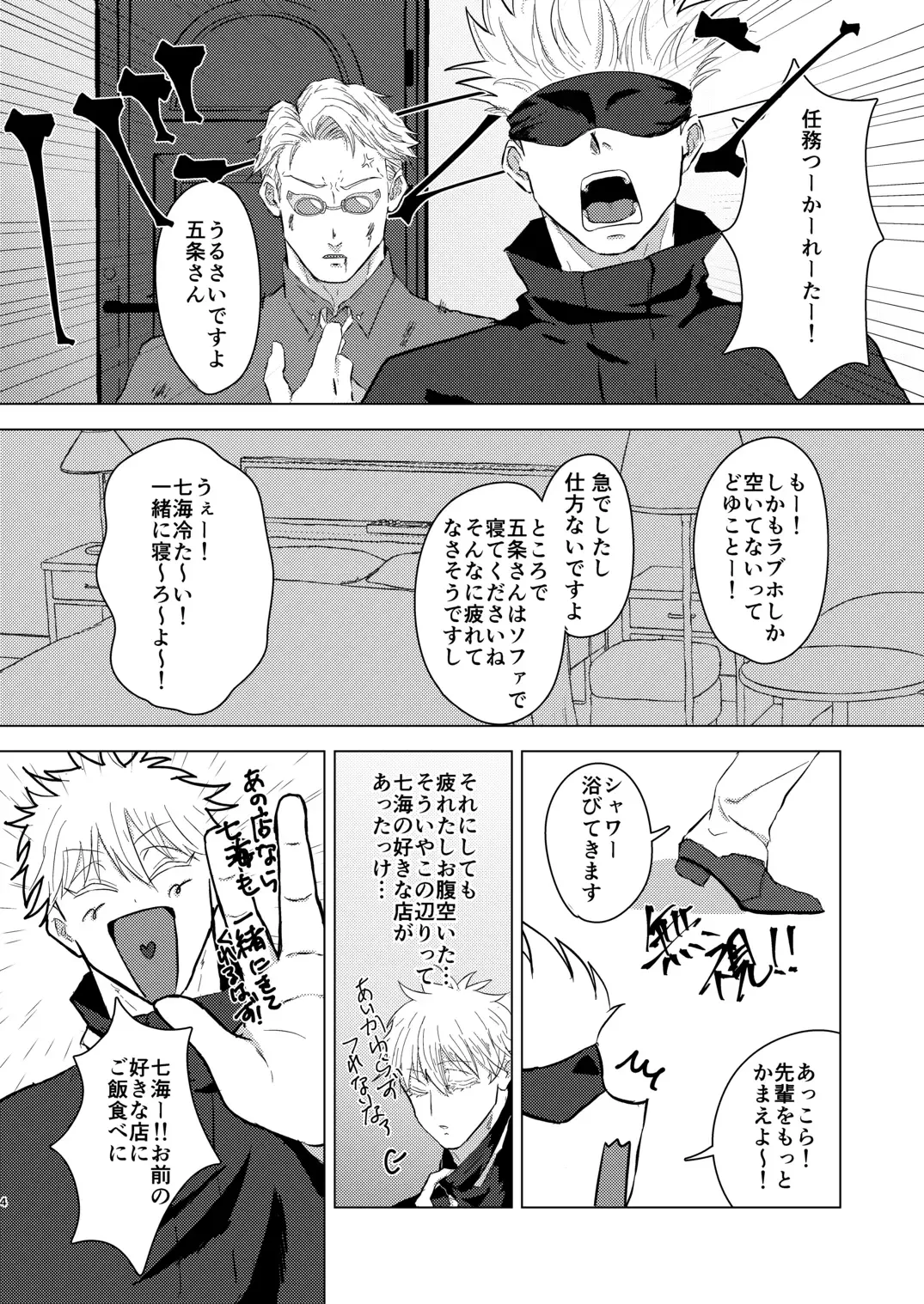 Come out! My cutie Fhentai - Page 3