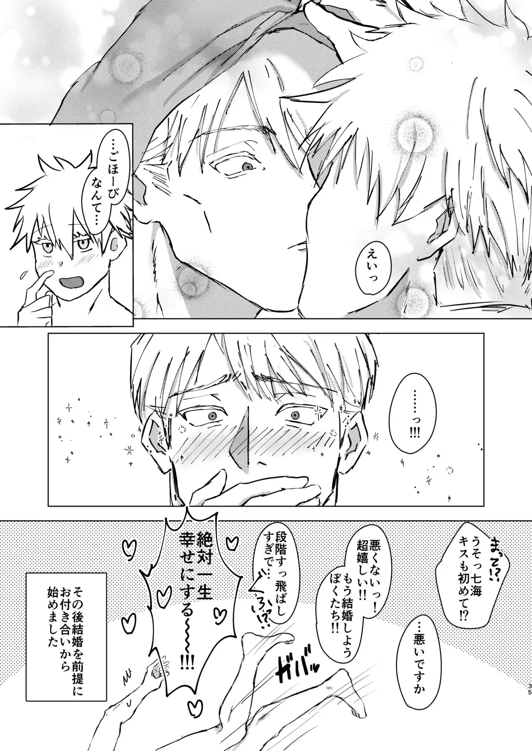 Come out! My cutie Fhentai - Page 34