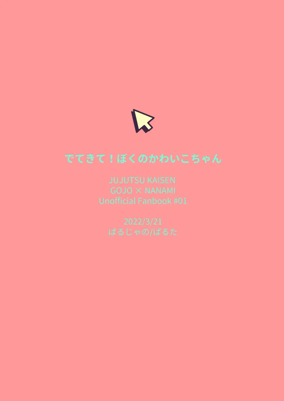 Come out! My cutie Fhentai - Page 36